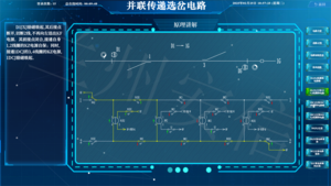 6502电气集中培训系统